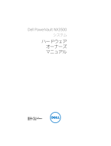 Dell PowerVault NX3500 取扱説明書