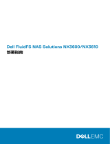 Dell PowerVault NX3600 取扱説明書