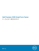 Dell Precision 3430 Small Form Factor クイックスタートガイド