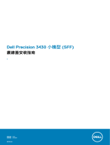 Dell Precision 3430 Small Form Factor クイックスタートガイド