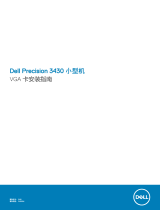 Dell Precision 3430 Small Form Factor クイックスタートガイド