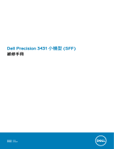 Dell Precision 3431 取扱説明書