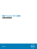 Dell Precision 3431 取扱説明書