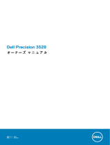 Dell Precision 3520 取扱説明書