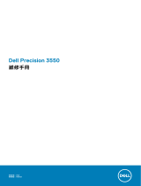 Dell Precision 3550 取扱説明書