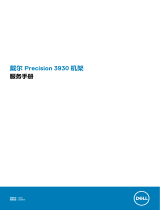 Dell Precision 3930 Rack 取扱説明書