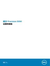 Dell Precision 5550 取扱説明書