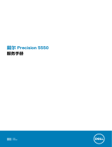 Dell Precision 5550 取扱説明書