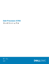 Dell Precision 5750 取扱説明書