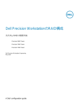 Dell Precision 5820 Tower 取扱説明書