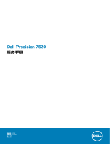 Dell Precision 7530 ユーザーマニュアル