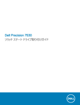 Dell Precision 7530 クイックスタートガイド