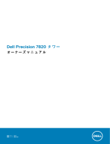 Dell Precision 7820 Tower 取扱説明書