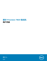 Dell Precision 7820 Tower 取扱説明書