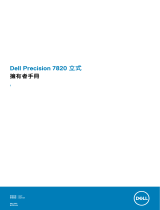 Dell Precision 7820 Tower 取扱説明書