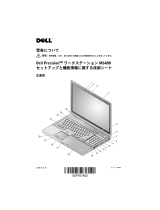 Dell Precision M6400 クイックスタートガイド