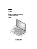 Dell Precision M6400 クイックスタートガイド