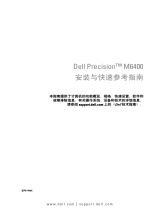 Dell Precision M6400 クイックスタートガイド