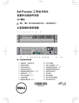 Dell Precision R7610 ユーザーガイド