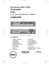 Dell Precision R7610 ユーザーガイド