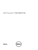 Dell Precision T1600 取扱説明書