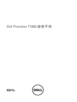 Dell Precision T1600 取扱説明書