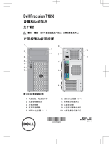 Dell PRECISION T1650 クイックスタートガイド