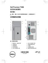 Dell PRECISION T1650 クイックスタートガイド