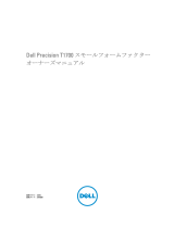 Dell Precision T1700 取扱説明書