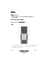Dell Precision T3500 クイックスタートガイド