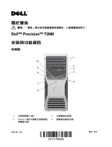 Dell Precision T3500 クイックスタートガイド