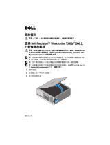 Dell Precision T3500 ユーザーガイド