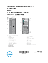 Dell Precision T3610 クイックスタートガイド