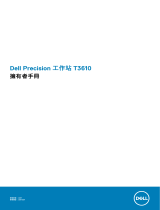Dell Precision T3610 取扱説明書