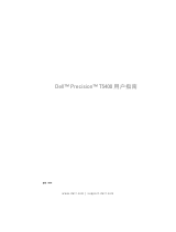 Dell Precision T5400 ユーザーガイド
