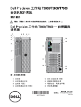 Dell Precision T5600 クイックスタートガイド