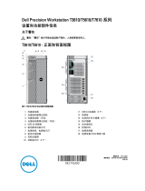 Dell Precision T5610 クイックスタートガイド