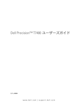 Dell Precision T7400 ユーザーガイド
