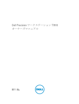 Dell Precision T7610 取扱説明書