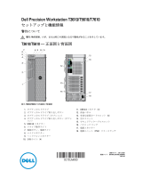 Dell Precision T5610 クイックスタートガイド