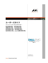 Dell QLogic Family of Adapters ユーザーガイド
