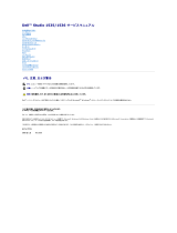 Dell Studio 1535 ユーザーマニュアル
