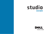 Dell Studio 1569 クイックスタートガイド