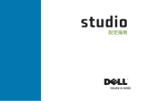 Dell Studio D540 クイックスタートガイド