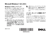 Dell Studio D540 ユーザーガイド