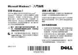 Dell Studio D540 ユーザーガイド