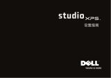 Dell Studio XPS 1645 クイックスタートガイド