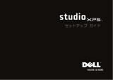 Dell Studio XPS 435 MT クイックスタートガイド