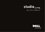 Dell Studio XPS 8000 クイックスタートガイド