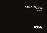 Dell Studio XPS 8000 クイックスタートガイド